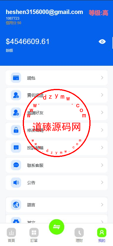 新版多语言st5外汇系统源码/多语言精仿st5美股交易/电脑手机unaipp插图8
