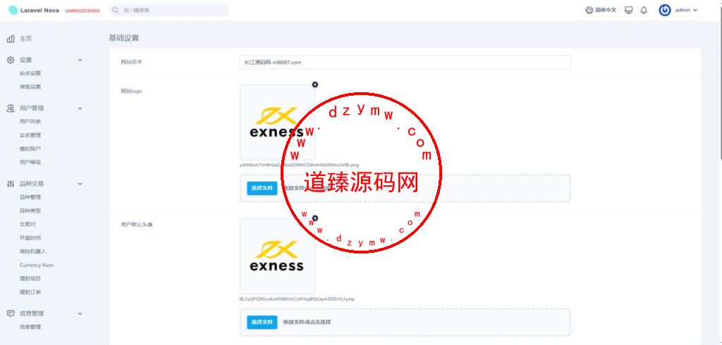 新版多语言st5外汇系统源码/多语言精仿st5美股交易/电脑手机unaipp插图10