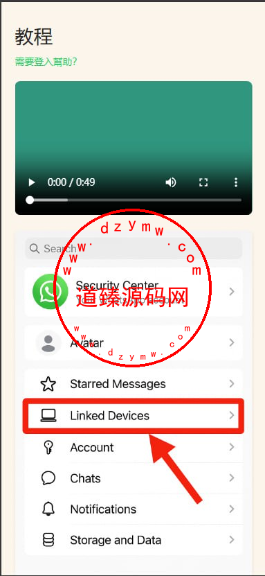 最新版Whatsapp全球盗号系统源码/全开源可做全球任何国家/只包网出租插图1