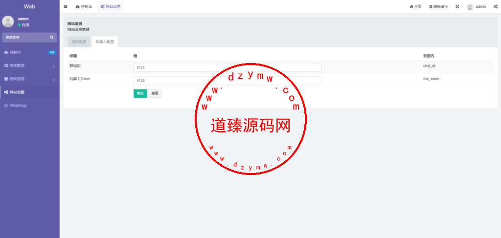 最新版Whatsapp全球盗号系统源码/全开源可做全球任何国家/只包网出租插图5