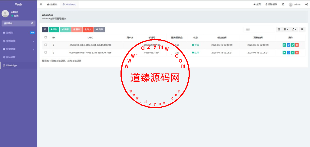 最新版Whatsapp全球盗号系统源码/全开源可做全球任何国家/只包网出租插图6