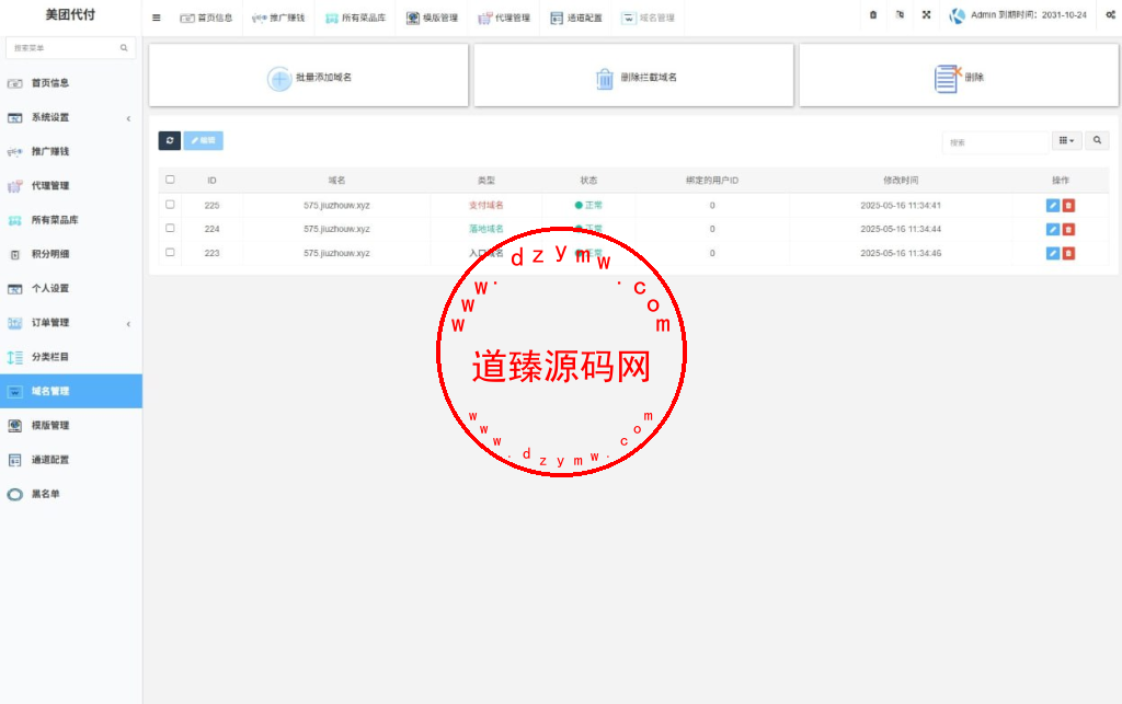 海外外卖代付系统/自定义商品/前端uniapp插图4