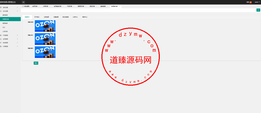 多语言韩国ozon商城刷单/卡单连单/前端uniapp/福利单插图10