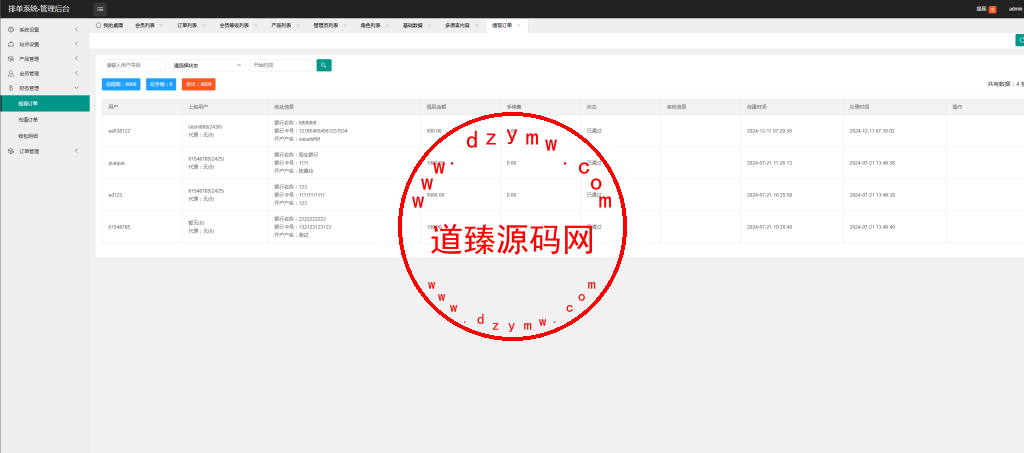 多语言韩国ozon商城刷单/卡单连单/前端uniapp/福利单插图13