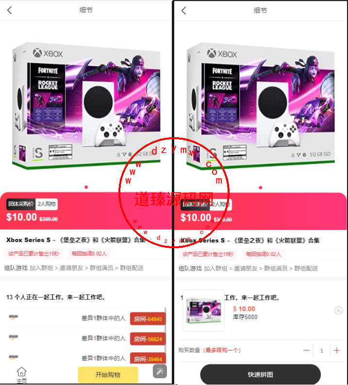 定制版海外商城刷单抢单系统/拼团积分商城/刷单拼团积分兑换商城开源源码插图1