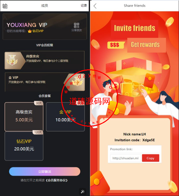 定制版海外商城刷单抢单系统/拼团积分商城/刷单拼团积分兑换商城开源源码插图4