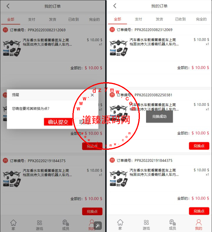定制版海外商城刷单抢单系统/拼团积分商城/刷单拼团积分兑换商城开源源码插图5