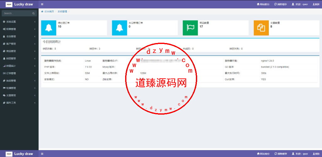 定制版海外商城刷单抢单系统/拼团积分商城/刷单拼团积分兑换商城开源源码插图7
