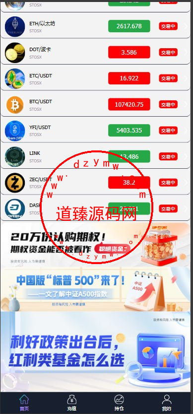 外汇微盘系统/微盘系统/外汇微交易系统/投资理财源码插图3