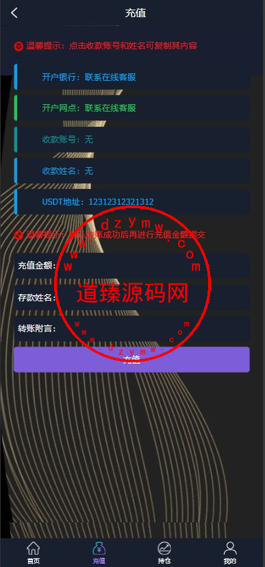 外汇微盘系统/微盘系统/外汇微交易系统/投资理财源码插图5