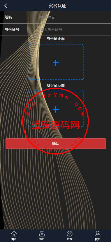外汇微盘系统/微盘系统/外汇微交易系统/投资理财源码插图7
