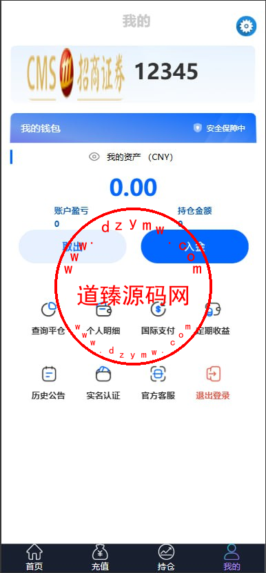 外汇微盘系统/微盘系统/外汇微交易系统/投资理财源码插图8