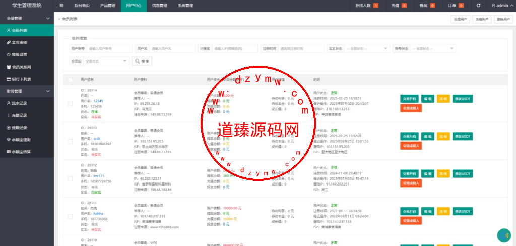 外汇微盘系统/微盘系统/外汇微交易系统/投资理财源码插图10