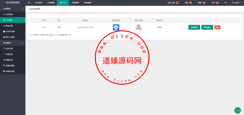 外汇微盘系统/微盘系统/外汇微交易系统/投资理财源码插图11