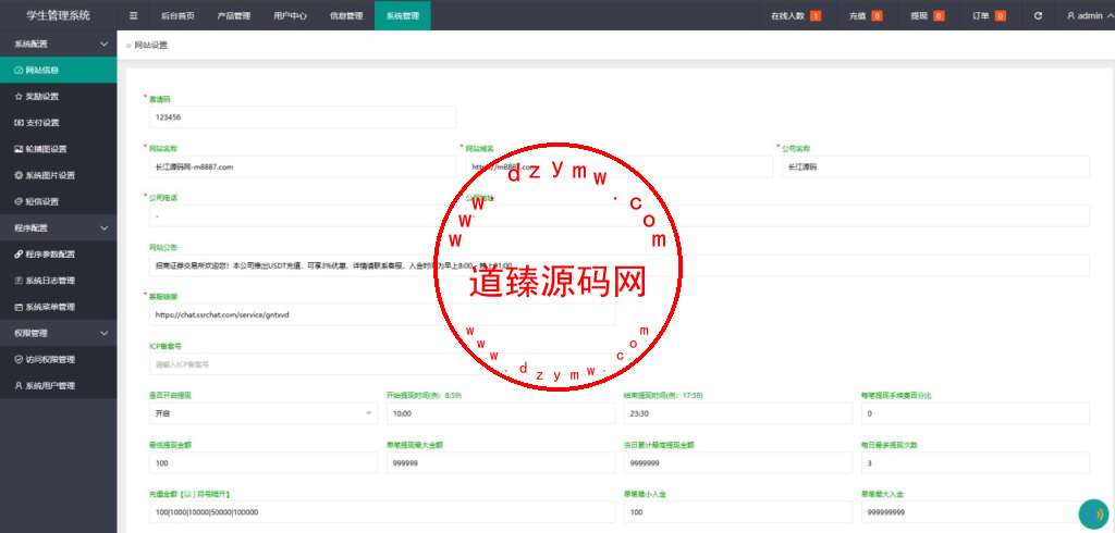 外汇微盘系统/微盘系统/外汇微交易系统/投资理财源码插图14