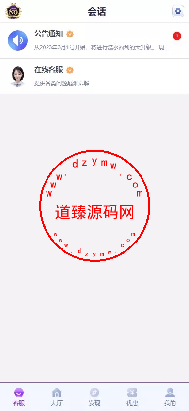 问鼎娱乐系统源码/前端VUE后端PHP全开源对接美盛NG均可+完美运营版无BUG插图2