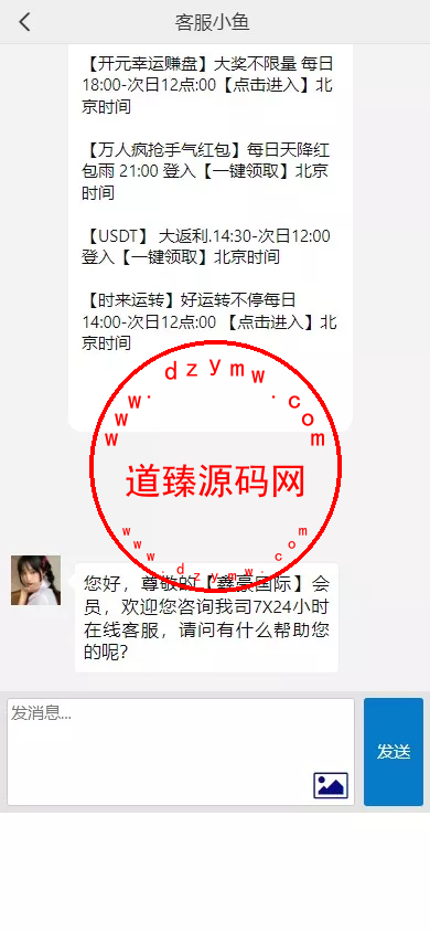 问鼎娱乐系统源码/前端VUE后端PHP全开源对接美盛NG均可+完美运营版无BUG插图3