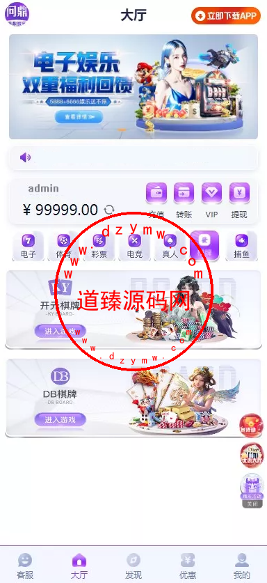 问鼎娱乐系统源码/前端VUE后端PHP全开源对接美盛NG均可+完美运营版无BUG插图7