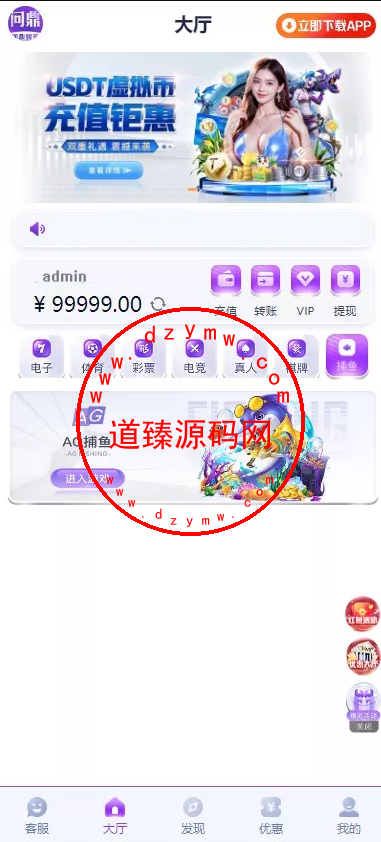 问鼎娱乐系统源码/前端VUE后端PHP全开源对接美盛NG均可+完美运营版无BUG插图8