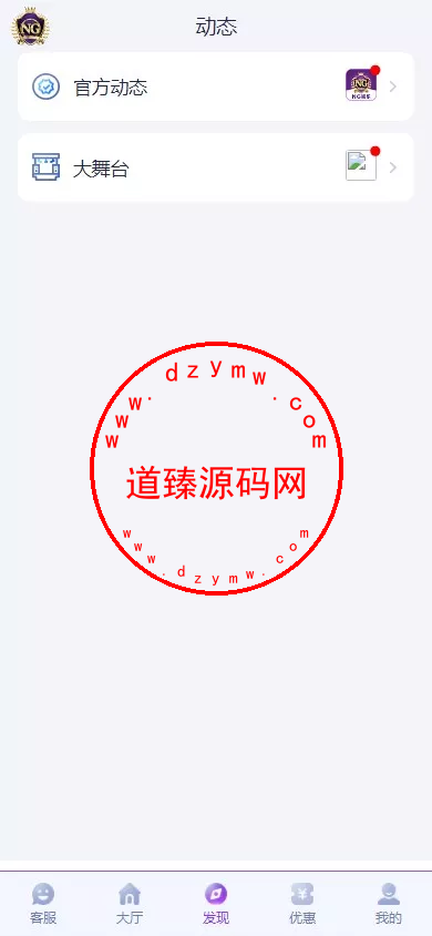 问鼎娱乐系统源码/前端VUE后端PHP全开源对接美盛NG均可+完美运营版无BUG插图9