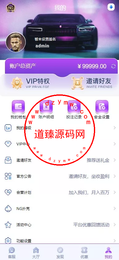 问鼎娱乐系统源码/前端VUE后端PHP全开源对接美盛NG均可+完美运营版无BUG插图11