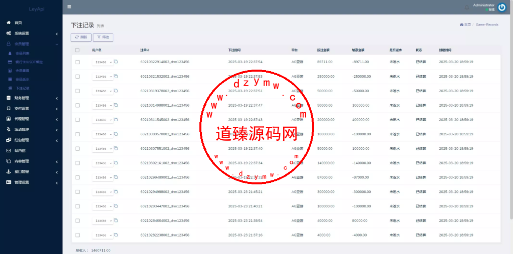 问鼎娱乐系统源码/前端VUE后端PHP全开源对接美盛NG均可+完美运营版无BUG插图14