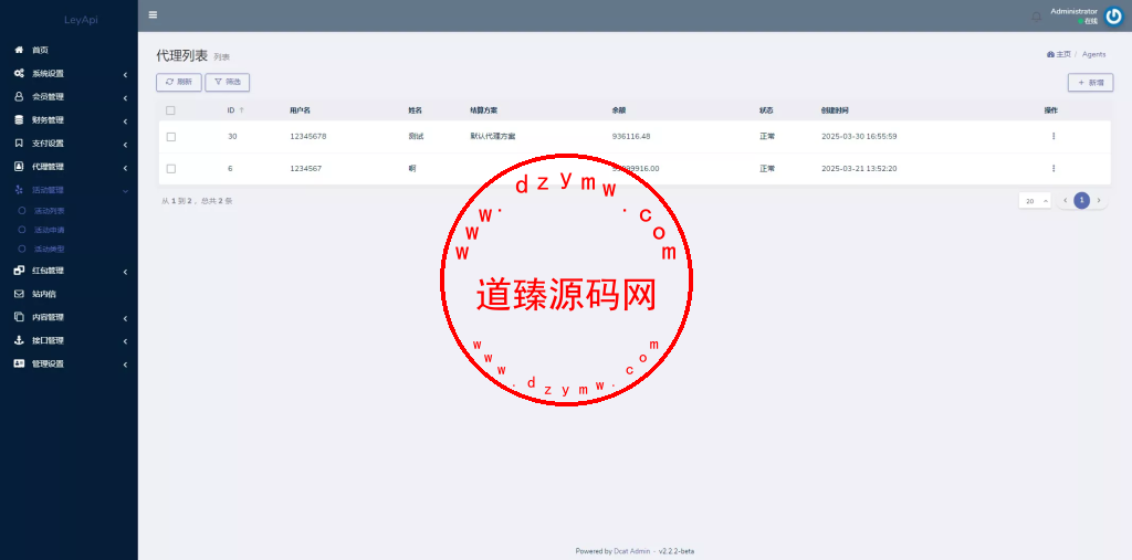 问鼎娱乐系统源码/前端VUE后端PHP全开源对接美盛NG均可+完美运营版无BUG插图16