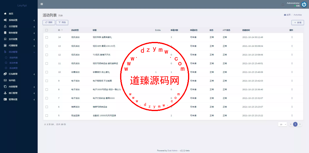 问鼎娱乐系统源码/前端VUE后端PHP全开源对接美盛NG均可+完美运营版无BUG插图17
