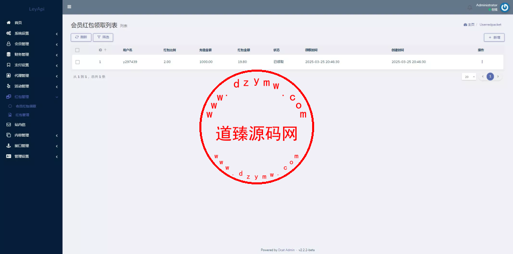 问鼎娱乐系统源码/前端VUE后端PHP全开源对接美盛NG均可+完美运营版无BUG插图18