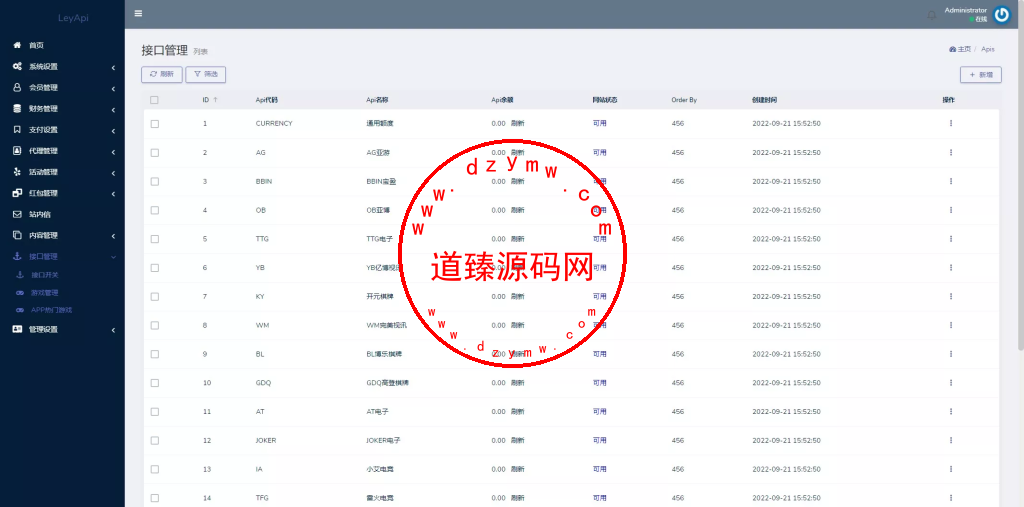 问鼎娱乐系统源码/前端VUE后端PHP全开源对接美盛NG均可+完美运营版无BUG插图19