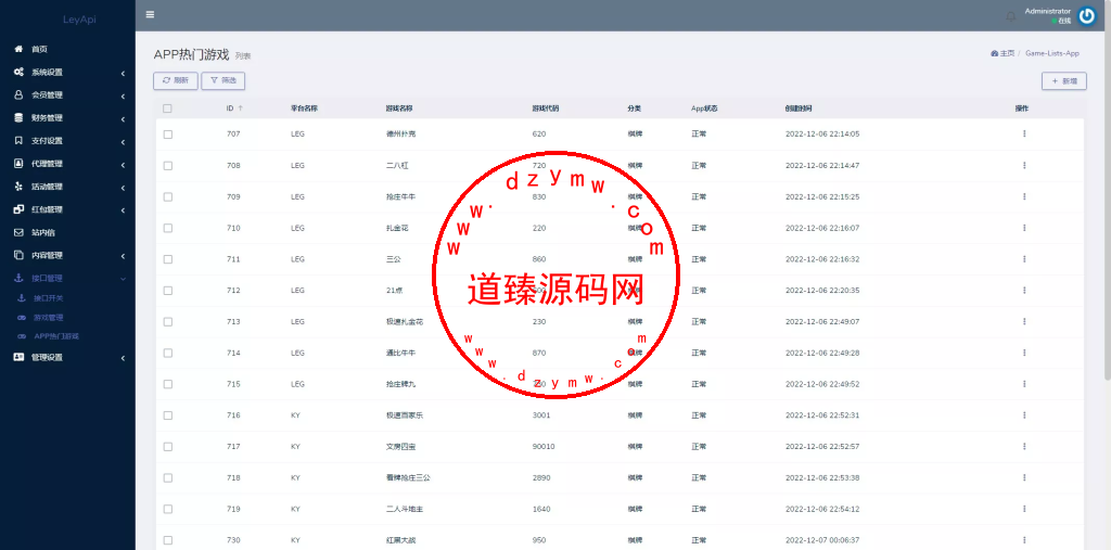问鼎娱乐系统源码/前端VUE后端PHP全开源对接美盛NG均可+完美运营版无BUG插图20