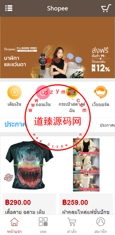 定制版泰国商城刷单返利系统/海外抢单刷单系统-道臻源码网
