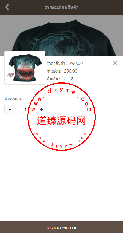定制版泰国商城刷单返利系统/海外抢单刷单系统插图3