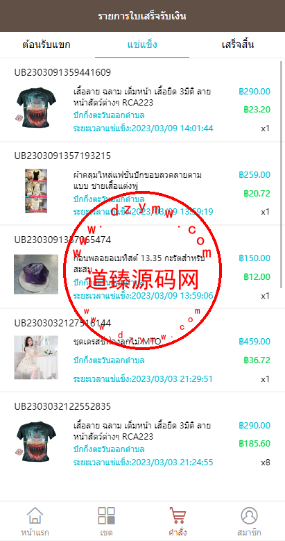 定制版泰国商城刷单返利系统/海外抢单刷单系统插图4
