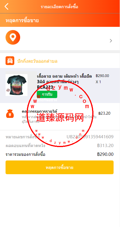 定制版泰国商城刷单返利系统/海外抢单刷单系统插图5