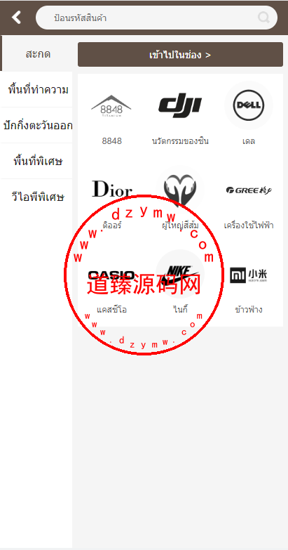定制版泰国商城刷单返利系统/海外抢单刷单系统插图6