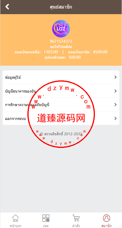 定制版泰国商城刷单返利系统/海外抢单刷单系统插图7
