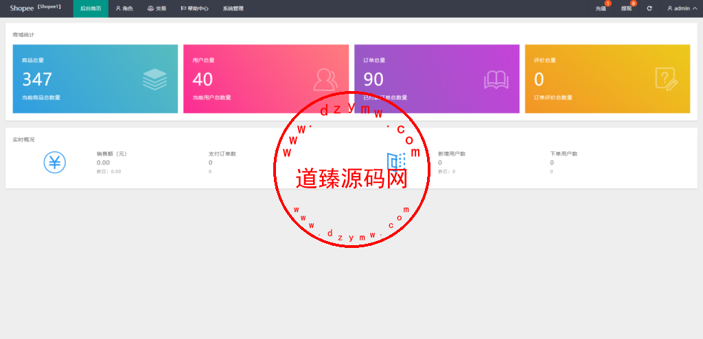 定制版泰国商城刷单返利系统/海外抢单刷单系统插图8