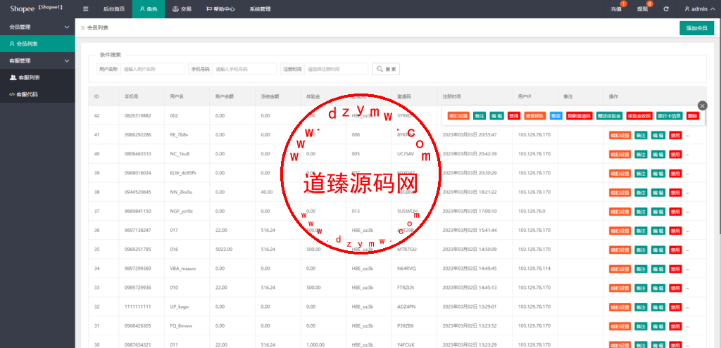 定制版泰国商城刷单返利系统/海外抢单刷单系统插图9