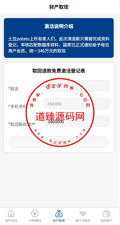 邀请返利系统源码/注册邀请奖励系统/支持拉新统计/实名奖励判定/自动发奖机制插图3