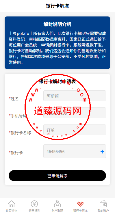 邀请返利系统源码/注册邀请奖励系统/支持拉新统计/实名奖励判定/自动发奖机制插图4