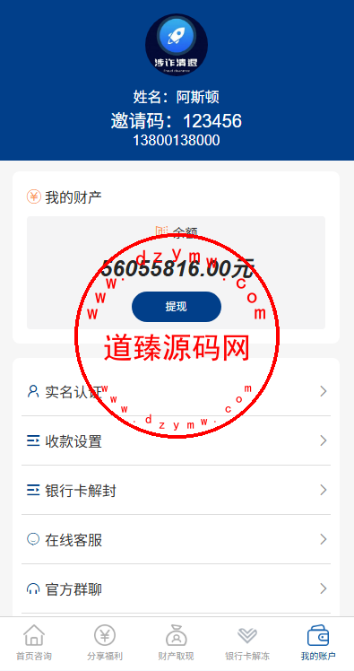 邀请返利系统源码/注册邀请奖励系统/支持拉新统计/实名奖励判定/自动发奖机制插图5
