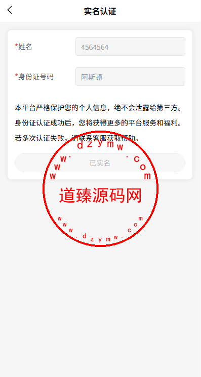 邀请返利系统源码/注册邀请奖励系统/支持拉新统计/实名奖励判定/自动发奖机制插图6