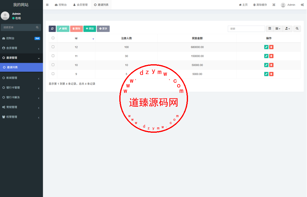 邀请返利系统源码/注册邀请奖励系统/支持拉新统计/实名奖励判定/自动发奖机制插图10
