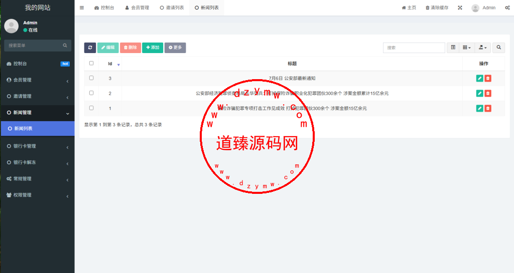 邀请返利系统源码/注册邀请奖励系统/支持拉新统计/实名奖励判定/自动发奖机制插图11