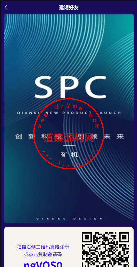 SPC虚拟货币矿机投资理财系统/钱包划转/c2c交易/群聊系统/官方回收/余额转让/15级分佣/Uniapp全开源插图17