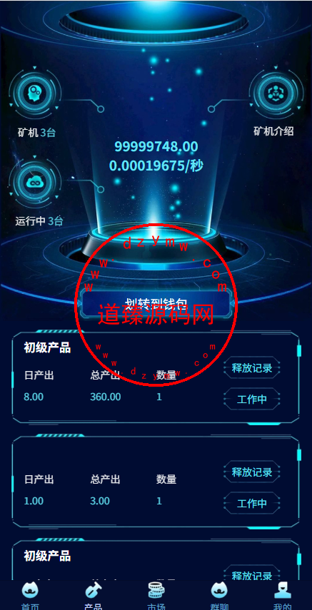 SPC虚拟货币矿机投资理财系统/钱包划转/c2c交易/群聊系统/官方回收/余额转让/15级分佣/Uniapp全开源插图2