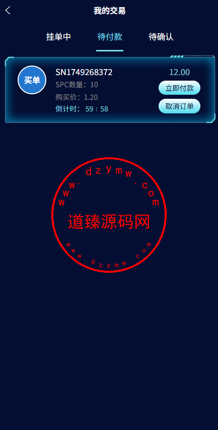 SPC虚拟货币矿机投资理财系统/钱包划转/c2c交易/群聊系统/官方回收/余额转让/15级分佣/Uniapp全开源插图6