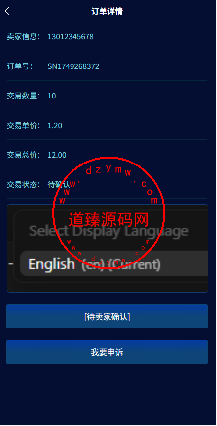 SPC虚拟货币矿机投资理财系统/钱包划转/c2c交易/群聊系统/官方回收/余额转让/15级分佣/Uniapp全开源插图7