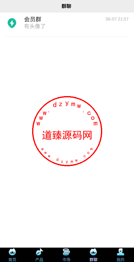 SPC虚拟货币矿机投资理财系统/钱包划转/c2c交易/群聊系统/官方回收/余额转让/15级分佣/Uniapp全开源插图8